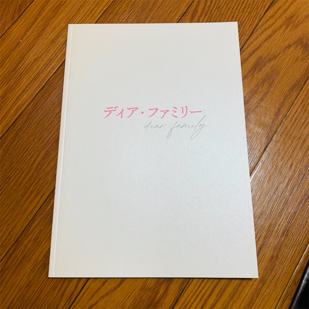 f:id:citrus84:20241227115338j:image