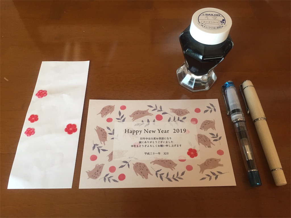 f:id:citrusmoon0505:20190101192226j:image