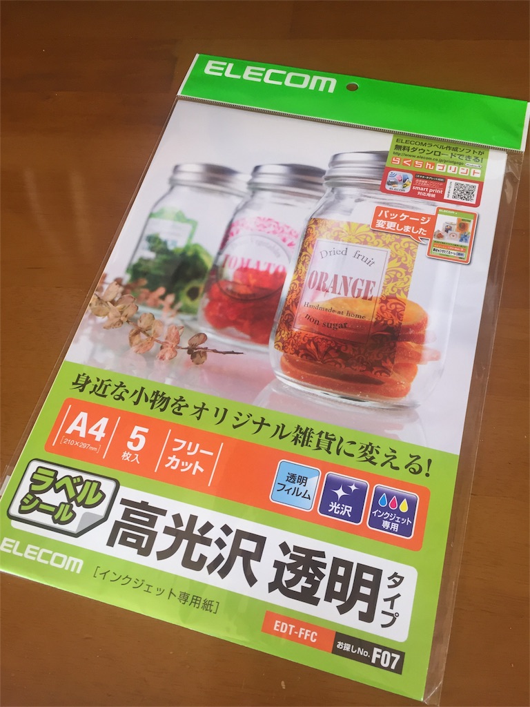 f:id:citrusmoon0505:20190106184959j:image