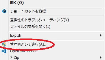 管理者として実行