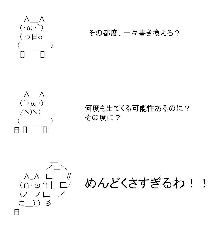 f:id:citrussin:20171001100922j:plain 心境を語るためのちゃぶ台返しAA