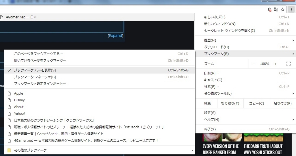 f:id:citrussin:20171001103828j:plain chromeブックマークバー表示