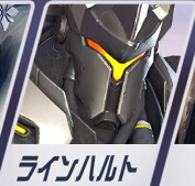 ラインハルトフェイス