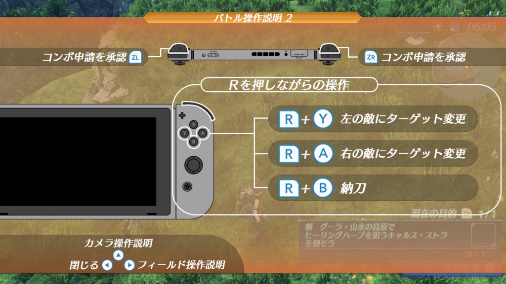 ゼノブレイド２初心者用攻略ガイド 序盤に感じた疑問や知っておいたほうが良い知識のfaq Citrussinのチラシの裏