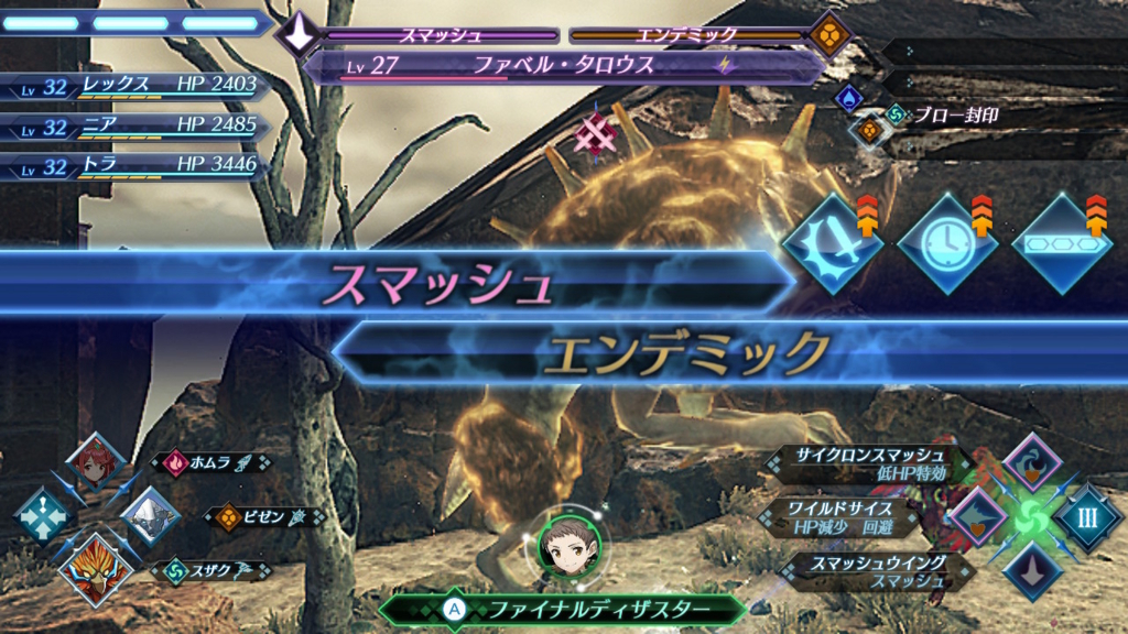 ゼノブレイド2初心者用攻略ガイド：迷いやすい戦闘システムや