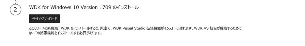 windowsWDK
