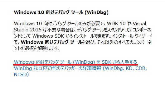 windowsSDKwindbug