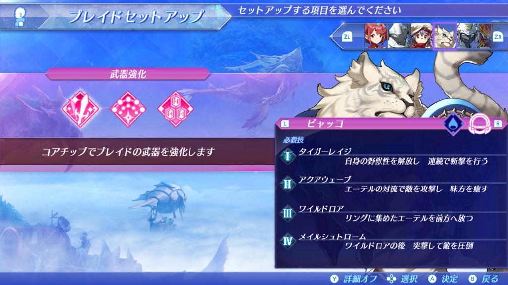 ゼノブレイド2初心者用攻略ガイド 迷いやすい戦闘システムやコンボシステムのfaq Citrussinのチラシの裏 ゼノブレイド2初心者用攻略ガイド 迷いやすい戦闘システムやコンボシステムのfaq Citrussinのチラシの裏