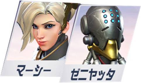 オーバーウォッチ戦法雑感 ゼニマシタッグの運用基本と雑感 Citrussinのチラシの裏
