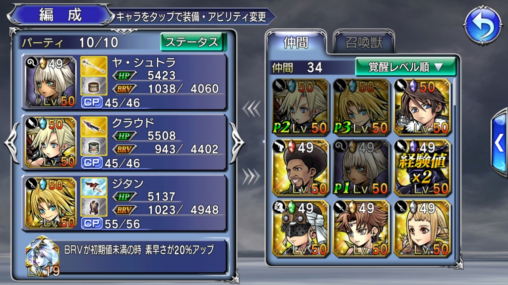 ディシディアffオペラオムニア シヴァの試練後半エクストラフルコンプ完了 僕的攻略法 無 理のない 課金でディシディアファイナルファンタジーオペラオムニア スマホアプリ ディシディアffオペラオムニア シヴァの試練後半エクストラフルコンプ完了 僕的攻略法 無 理のない 課金でディシディアファイナルファンタジーオペラオムニア スマホアプリ