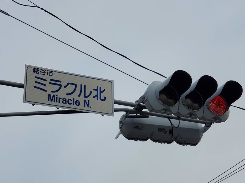 2021年11月18日探索記録 - 歩・探・見・感