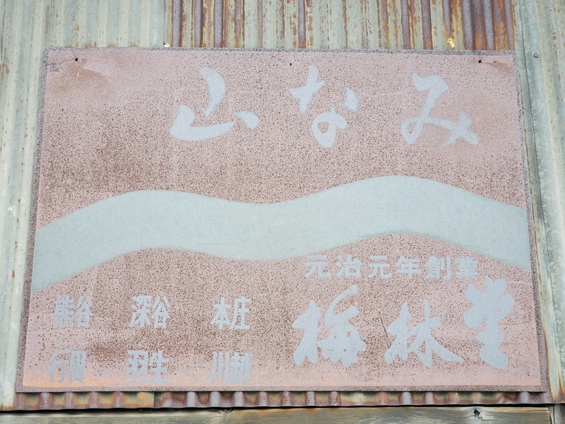 Konica 百年プリント 看板 希少