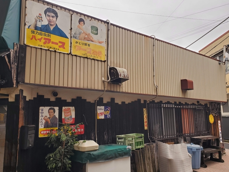 静岡県伊東市で発見した琺瑯看板 - 歩・探・見・感