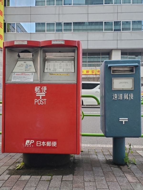 東京都内に6本しかない激レアな速達郵便ポスト - 歩・探・見・感