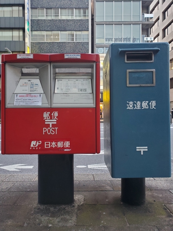 東京都内に6本しかない激レアな速達郵便ポスト - 歩・探・見・感