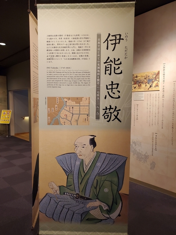 伊能忠敬像と三等三角点 in 富岡八幡宮 - 歩・探・見・感