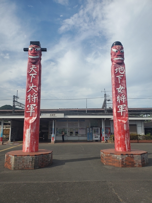 日高市や観光客を守っている魔除け「将軍標（チャンスン）」 - 歩・探