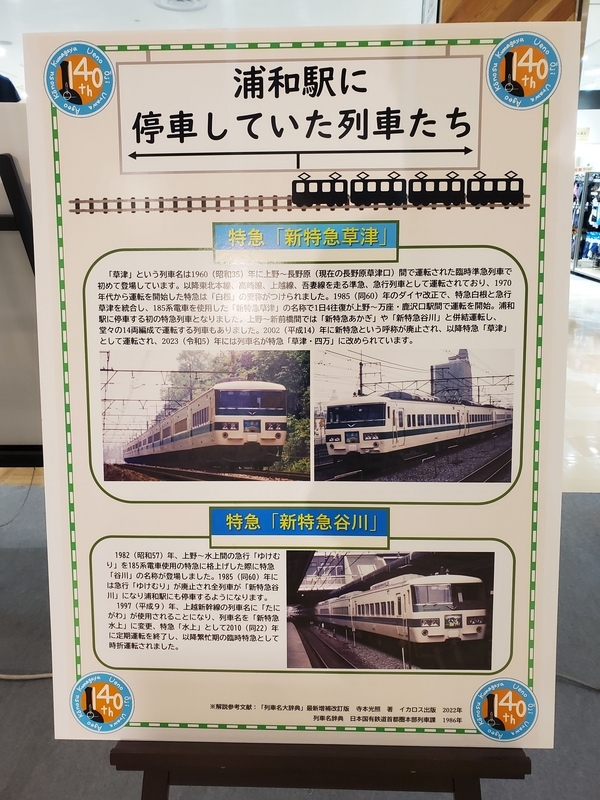 愛称板　鉄道プレート　しらはま きのくに 急行B寝台 愛称板 鉄道プレート しらはま きのくに 急行B寝台（Yahoo
