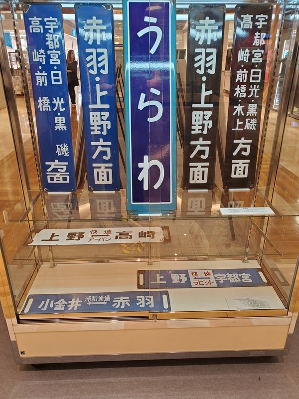 行先板　八王子−小川町 行先板 八王子−小川町 （行先板サボ八高線八王子高崎）