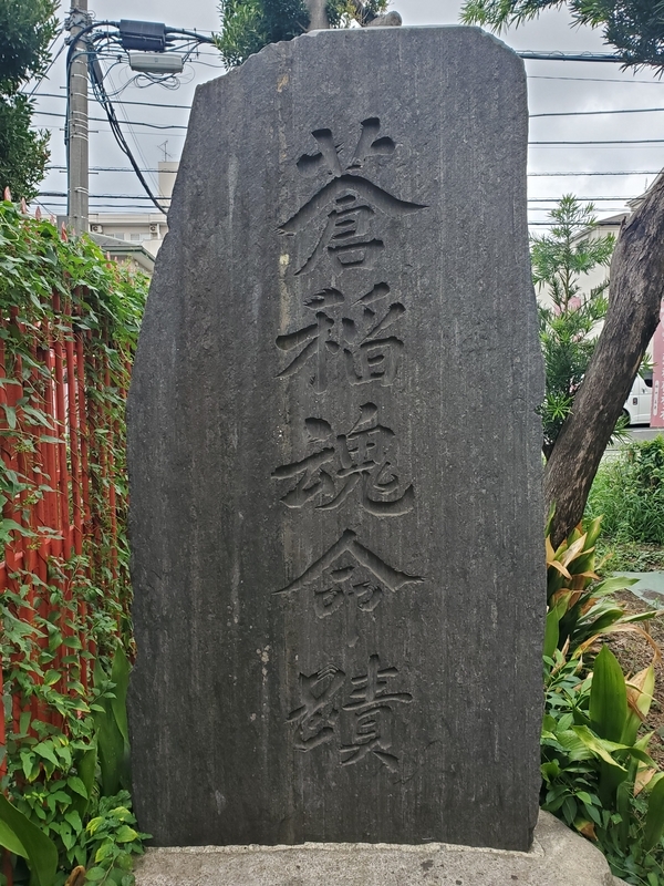 鐵地蕨透大鍔　　国廣　在銘　江戸時代保証　書5 仁中歩公園の説明板にあった旧町名の痕跡を探してみた in 埼玉県蕨市