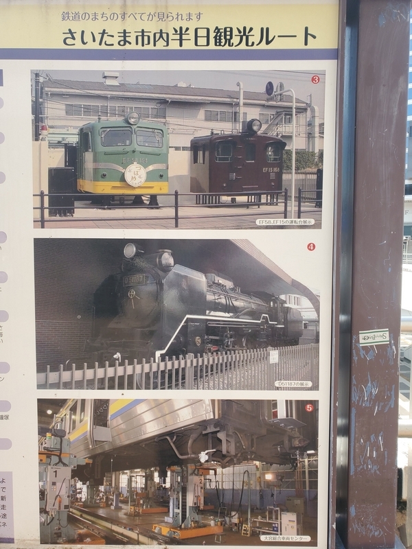 大宮総合車両センター沿いのレールウェイガーデンプロムナード