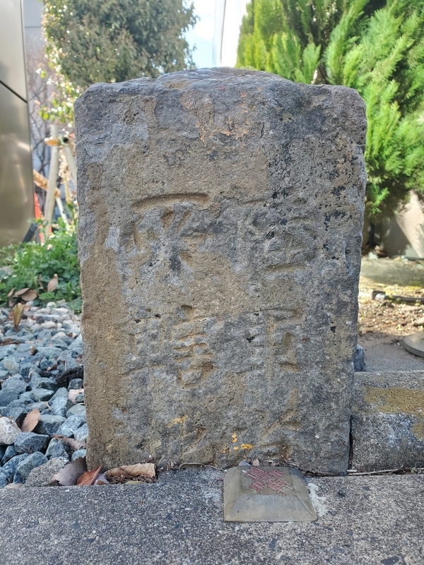 陸軍用地 石柱 赤羽台で見つけた軍都の名残「旧陸軍用地標石」｜赤羽マガジン
