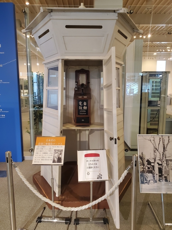 ザ！鉄腕！DASH!!」にちゃっかり乗っかり企画『日本初の街頭公衆