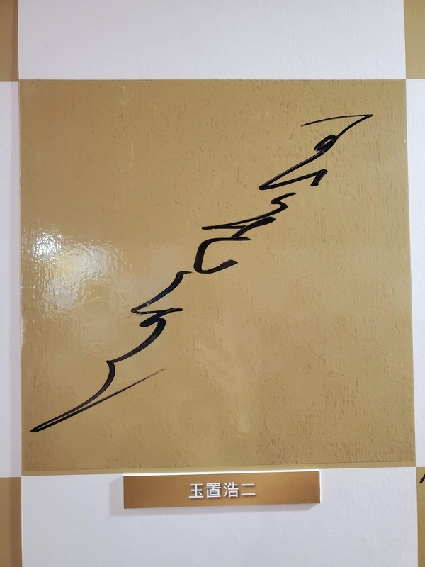 放送100年「超体験NHKフェス2025」 ～ 第75回NHK紅白歌合戦出場者