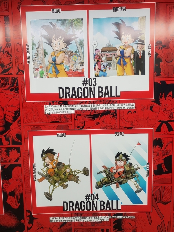 ドラゴンボール　40周年　セミコンプ CASETiFY】ドラゴンボール40周年記念、進化した「Dragon Ball Z