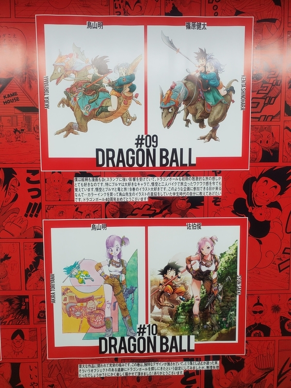 40周年記念プロジェクト!「DRAGON BALL 全42巻セット Double