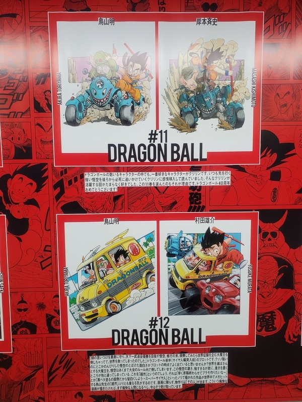 40周年記念ポスター2枚セットDRAGON BALL ドラゴンボール おまけ付 40周年記念プロジェクト!「DRAGON BALL 全42巻セット Double