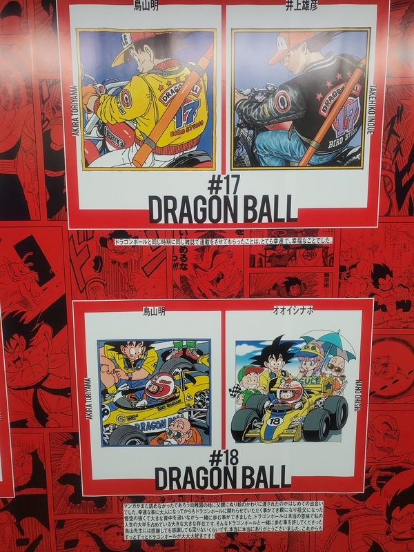 40周年記念プロジェクト!「DRAGON BALL 全42巻セット Double