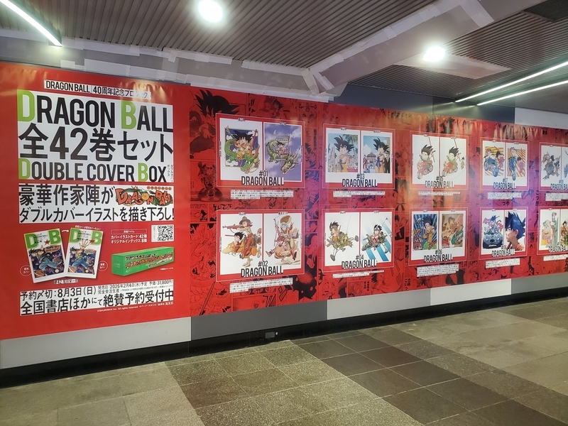 40周年記念プロジェクト!「DRAGON BALL 全42巻セット Double