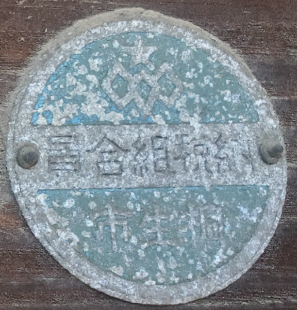 桐生の道端にアート発見！？ご当地プレート探訪記 - 歩・探・見・感