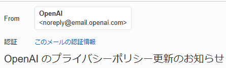 ✳️コメントお知らせサンプルページ OpenAIの広告通知メールをきっかけに、ChatGPT・Gemini・Copilotの三者
