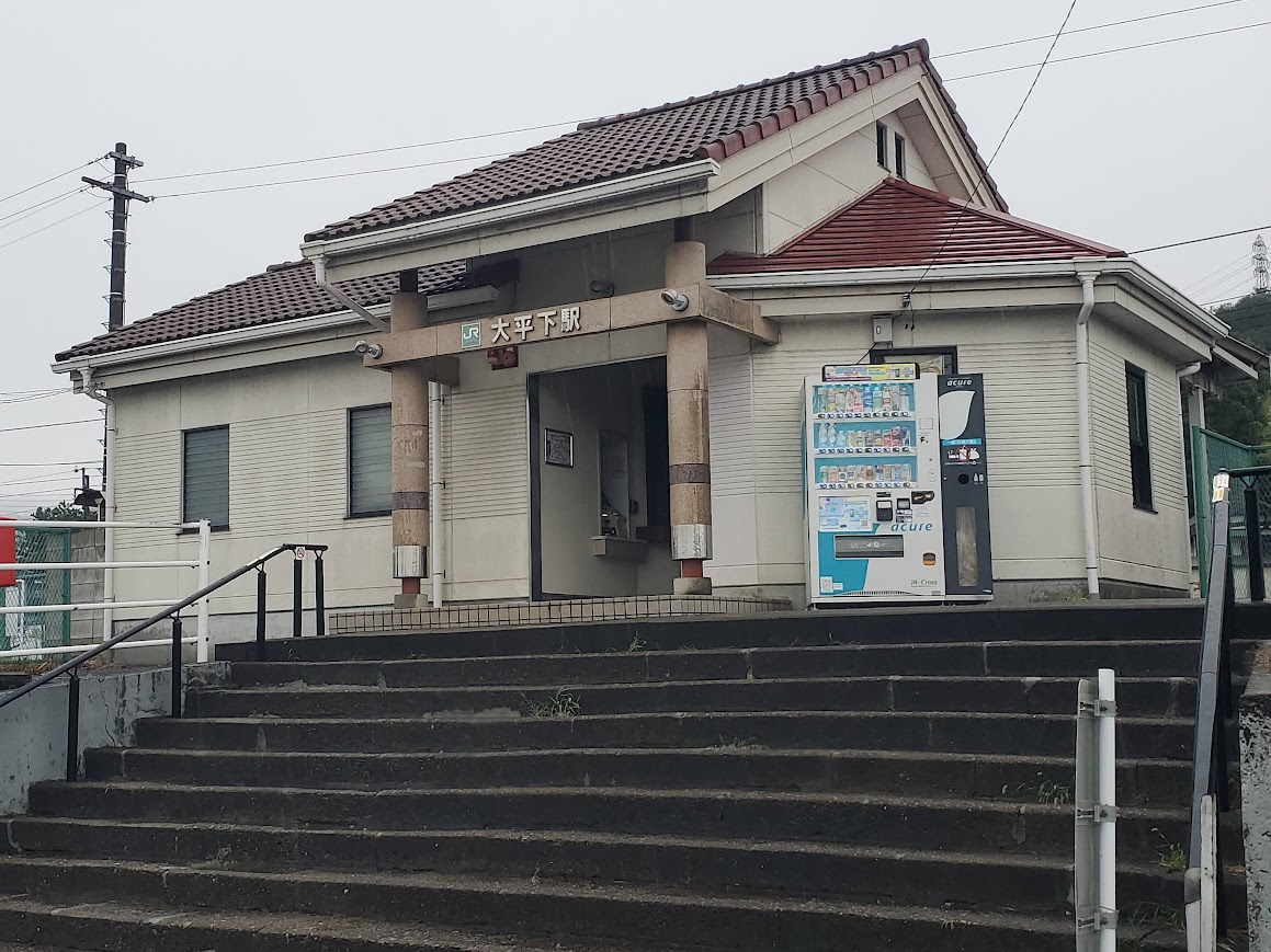 栃木 市 大平 町