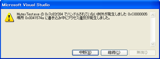 Createprocessの罠 Dive To The Software