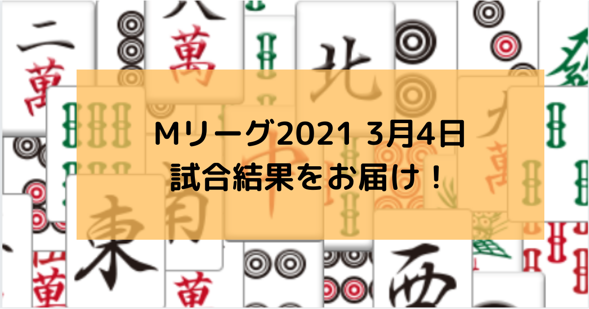 f:id:cjr14137:20220304163346p:plain