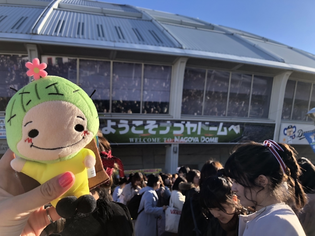 18 12 24 ナゴヤドーム Sense Or Love ヨロコビもカナシミもやがて花となるでしょう