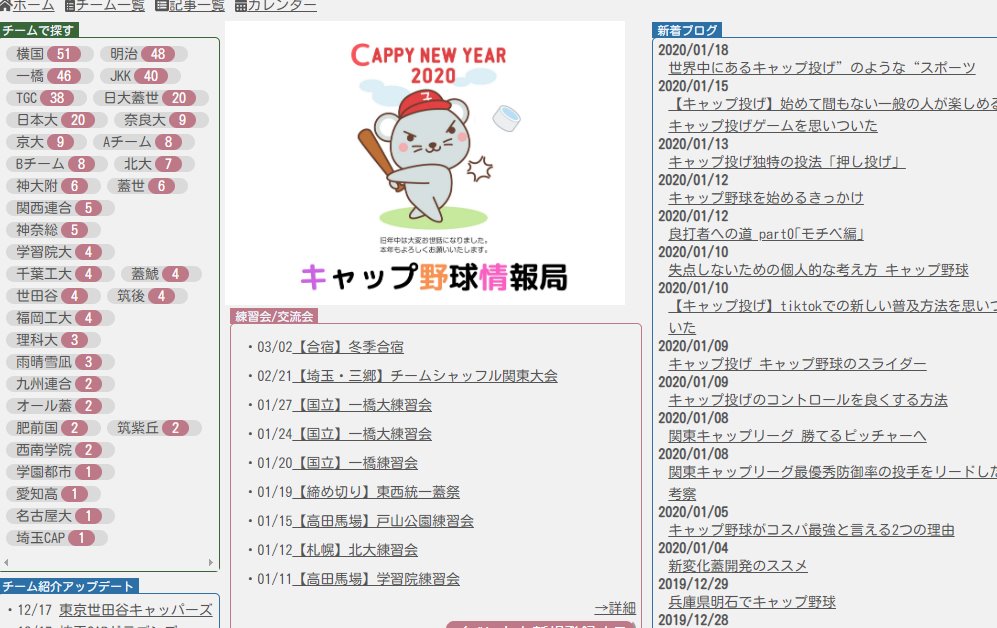 f:id:ckoshien:20200119004756j:plain