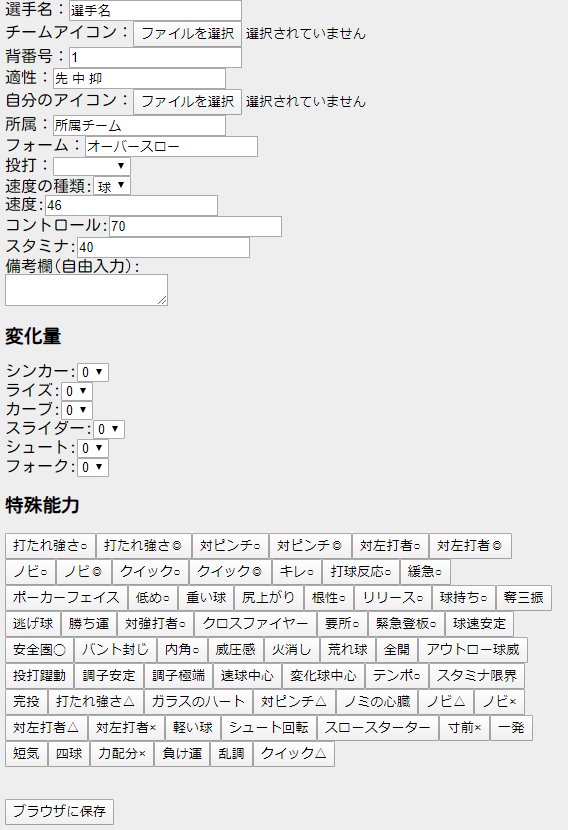 f:id:ckoshien:20200309104337j:plain