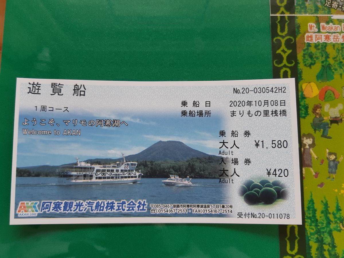 f:id:cladoalgae:20201008204817j:plain