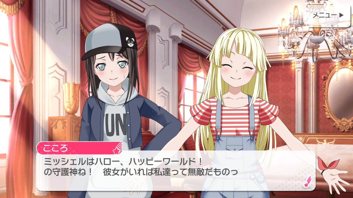ガルパ！】弦巻こころってどんなキャラ？ - くれあ思う、故にくれあ有り
