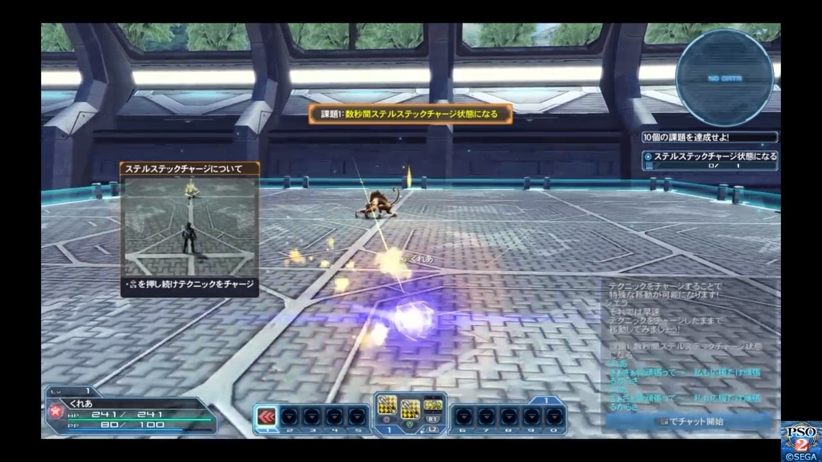 Pso2 ファントムを触ってみたお話 くれあ思う 故にくれあ有り