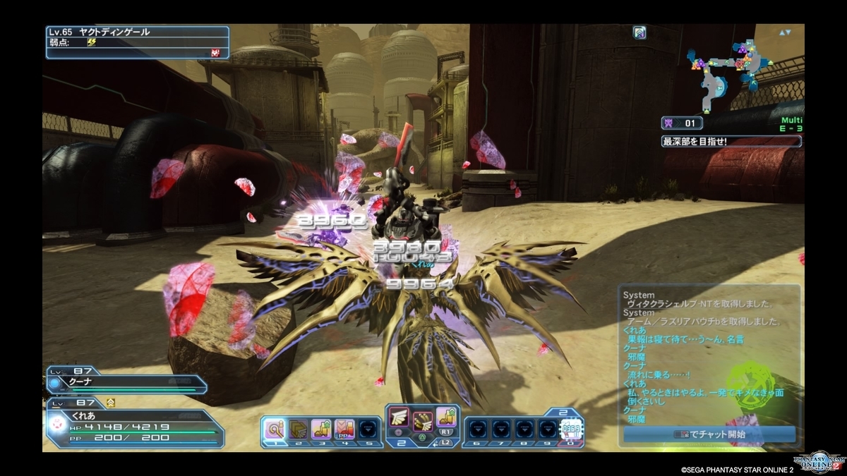 Pso2 分かんないよ くれあ思う 故にくれあ有り