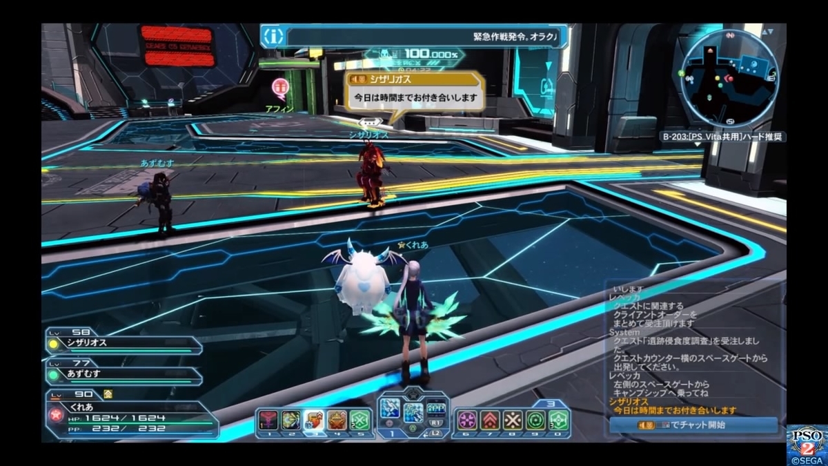 Pso2 チームについてのお話 くれあ思う 故にくれあ有り Pso2 チームについてのお話 くれあ思う 故にくれあ有り