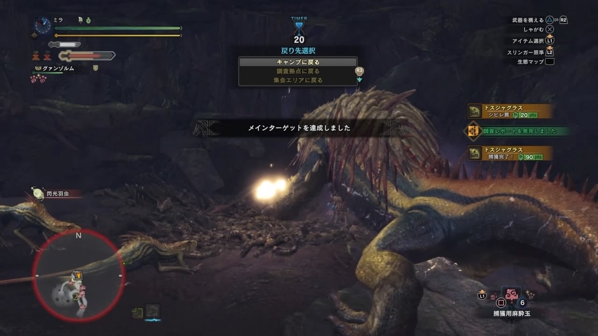 Mhw 窮賊 ハンターを噛む くれあ思う 故にくれあ有り
