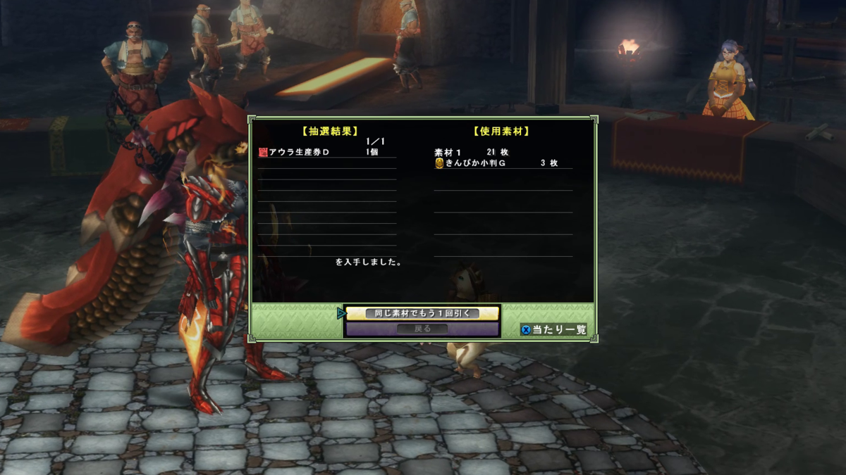 mhf】フィンス再販きた！ - くれあ思う、故にくれあ有り