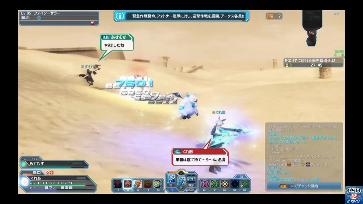 Pso2 7周年記念イベント その１ くれあ思う 故にくれあ有り