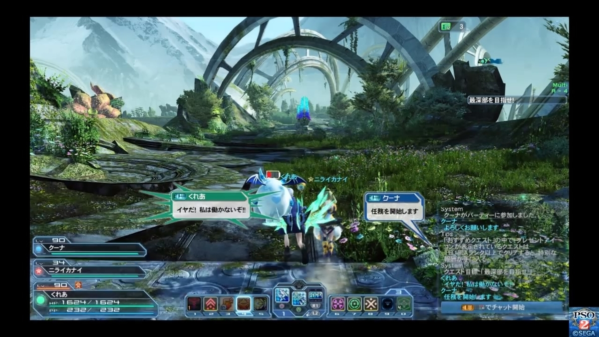 Pso2 新しいメンバーが加わったお話 くれあ思う 故にくれあ有り
